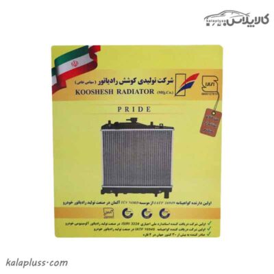 رادیاتور پراید کوشش دولول