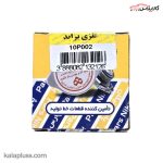 درب رادیاتور فلزی پراید پارس نیکان