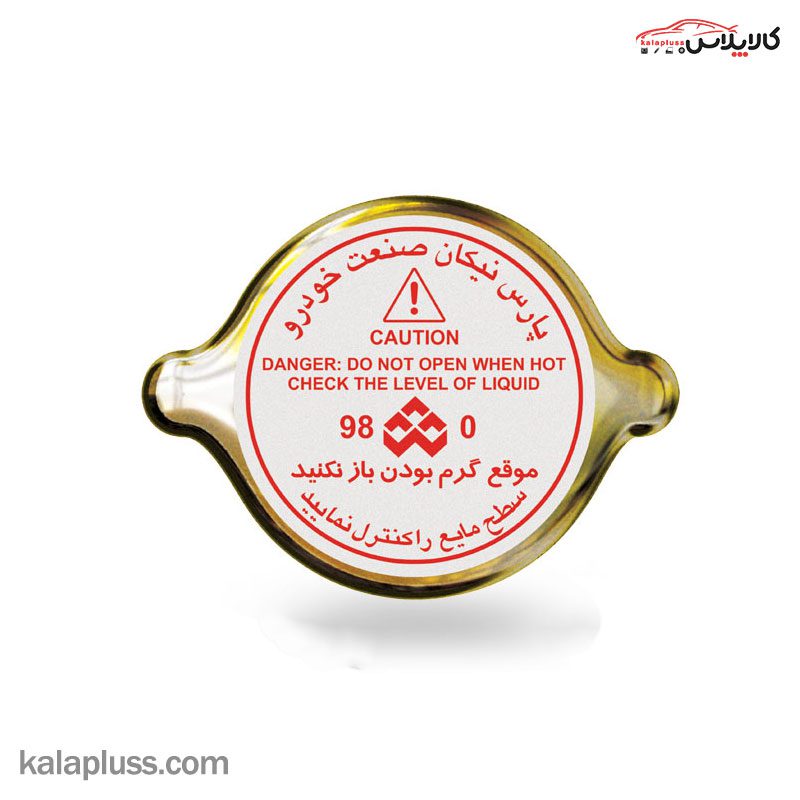 درب رادیاتور نیسان پارس نیکان درب رادیاتور نیسان پارس نیکان