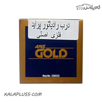 درب رادیاتور پژاید اکسیس گلد