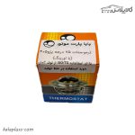 ترموستات 75 درجه پژو 405 باباپارت